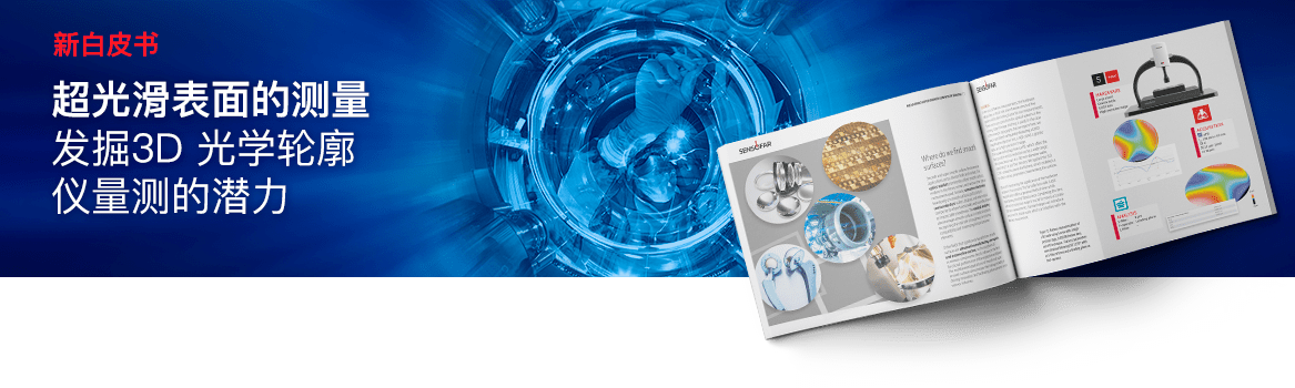 wp-super-smooth-surfaces_zh_lr White Paper Super Smooth Surfaces